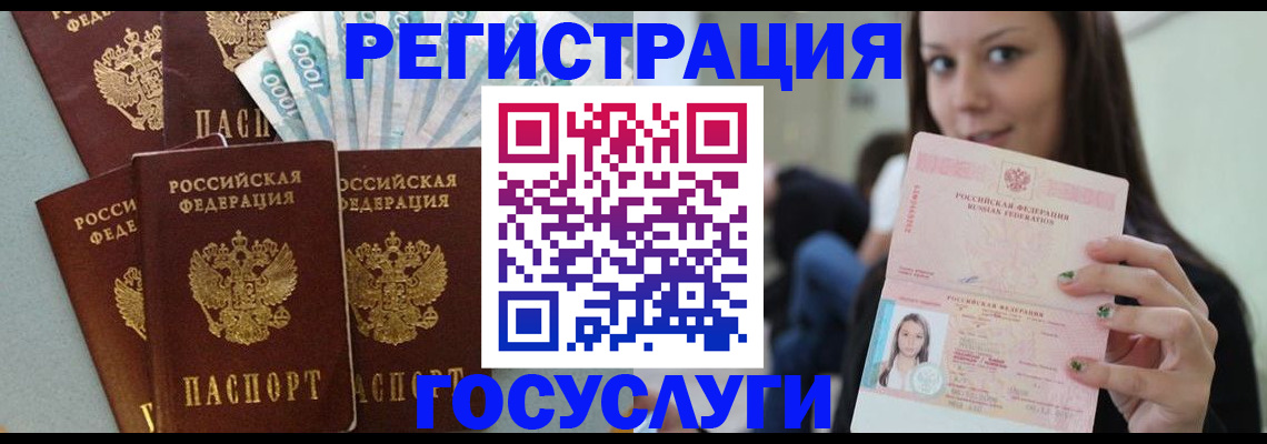 прописка штамп в Мариинске